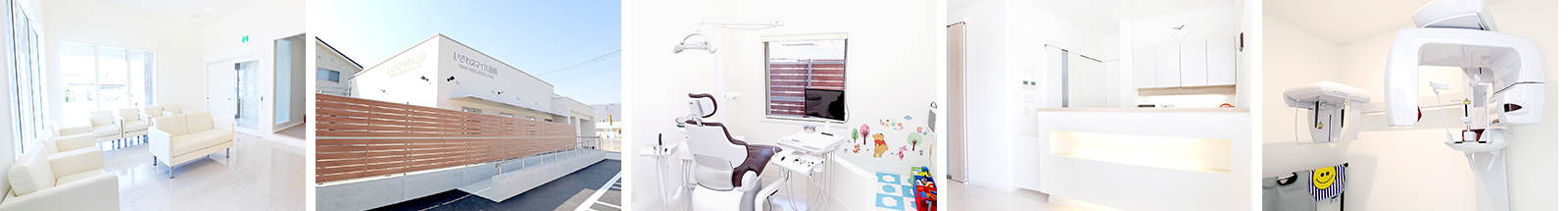 いさわスマイル歯科